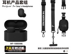 索尼WF-1000XM6真无线耳机限时特惠