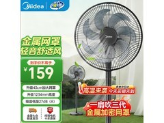 美的14寸七叶轻音落地扇