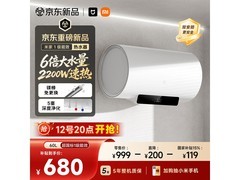 米家60升智能电热水器C，低至543元