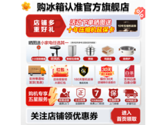 海信556L风冷对开门冰箱直降273元