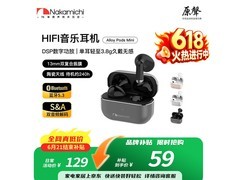 Nakamichi中道Alloy Pods Mini耳机低至59元