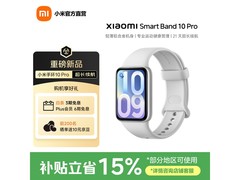 小米10 Pro标准版银色手环京东低至274元