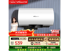 万和速热一级能效电热水器