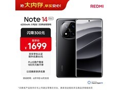红米Note 14 Pro+ 5G子夜黑版直降好价