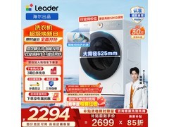 Leader 12kg 洗烘一体机京东低至 1934.15 元