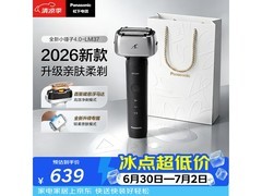 松下顺滑男士电动剃须刀