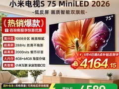 小米75英寸S MiniLED电视低至3785元！