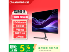 长虹24G7F - S显示器特惠，低至421元