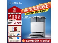 科沃斯T50 Pro水箱版扫拖一体机促销！