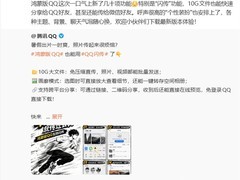 华为鸿蒙版QQ 9.2.50重磅更新：闪传10GB、个性装扮、亲密空间全面上线