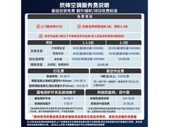 海尔大1匹壁挂式空调京东低至1343元