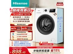 海信 WF75A1Q 滚筒洗衣机活动价低至 796.45 元