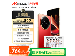 魅族Note 16 5G赤子红手机低至849元