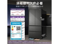 卡萨帝原石冰箱550L限时特惠