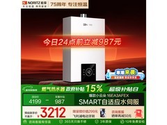 NORITZ 16L 燃气热水器，活动价低至 2978.66 元