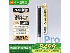 小米3匹立柜空调，到手低至3624元！
