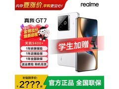 京东真我GT7 5G手机活动，低至2188元
