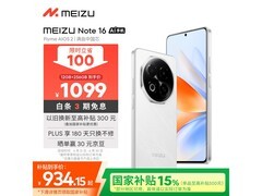 京东魅族Note 16 5G手机直降179元
