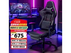 DOWINX暗骑士Pro电竞椅635元