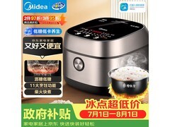 美的微压电饭煲3L直降133元