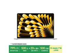 MacBook Air 15英寸M3芯片限时特惠