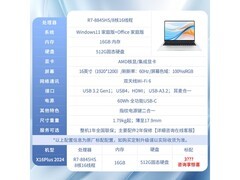荣耀X16 Plus 8代锐龙AI轻薄本