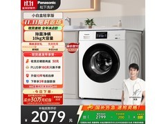 松下10公斤滚筒洗衣机直降700+！