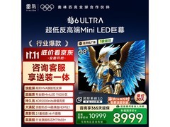 雷鸟98S595C Ultra电视国补低至7170元