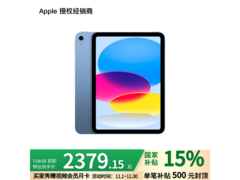 iPad 11英寸2025补贴版2379元