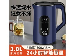 万利达3L电热水壶29.9元