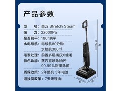 添可芙万Stretch Steam洗地机低价来袭