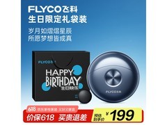 飞科FS891剃须刀生日限定礼盒