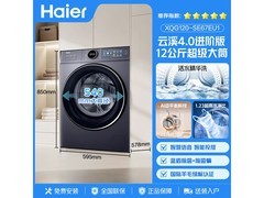 海尔云溪4洗衣机活动价低至3264元