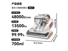 美的idea除螨仪大促，到手仅357元