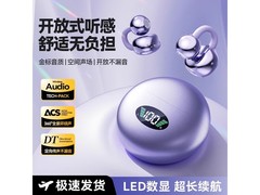 艾勒丝汀骨传导蓝牙耳机198减130！