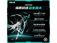 华硕天选6游戏本直降1289元