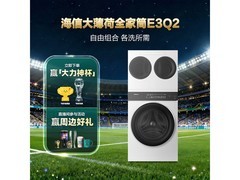 海信大薄荷三筒洗烘一体机低至3665元