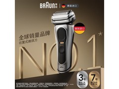 京东BRAUN巅峰9系pro+龙年礼盒剃须刀优惠