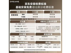 追觅智省PRO空调1匹立省778元