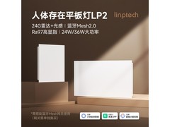 领普LP2-3060平板灯107元