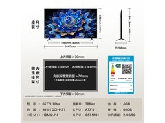 TCL 65T7L Ultra 电视，到手仅 3437.15 元