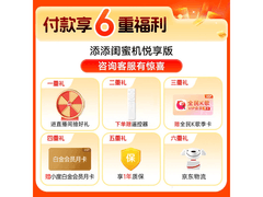 小度添添闺蜜机京东特惠到手仅2435元