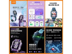 小天才Z8a山湖蓝电话手表直降60元