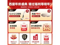 西屋S180按摩靠垫年货特惠