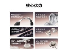 褚酷UPROMIX骨传导耳机96元