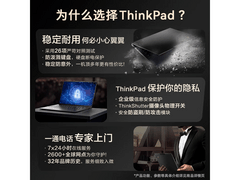 联想ThinkPad X13 Ultra7-255H券后10999元