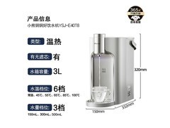 小熊即热饮水机大促，到手仅570元