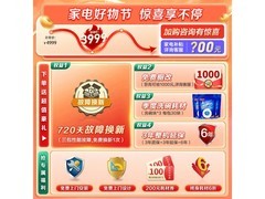 海尔16套洗碗机京东特惠，到手3604元