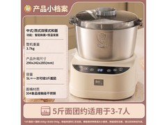 利仁5升智能和面机，到手价仅259元