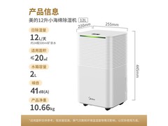 美的小海绵除湿器，京东官旗优惠来袭！